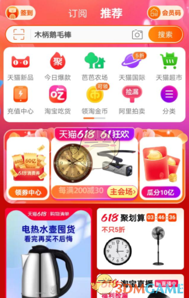 妖精直播app新版下载ios