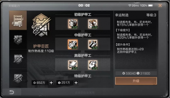 明日方舟返航歌蕾蒂娅介绍