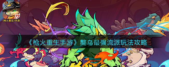 躺平发育熔岩老六版模式