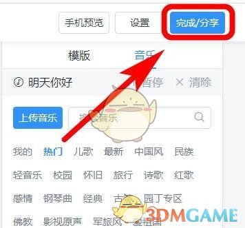 欲漫涩破解版app