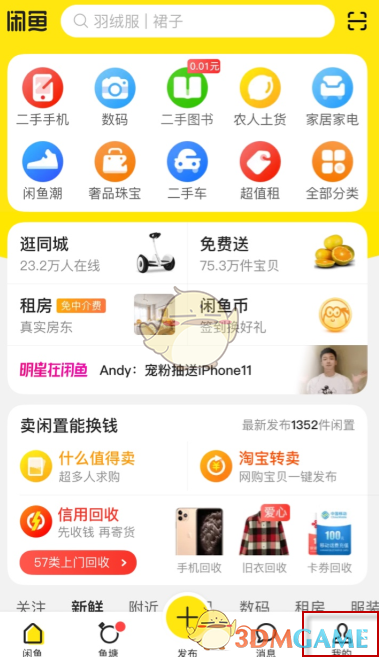 嗶咔漫晝漫画app