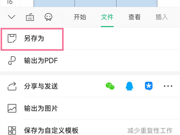 一个号可以进两个腾讯会议吗
