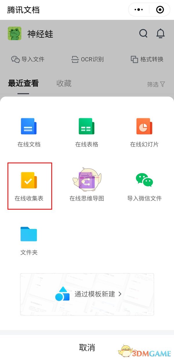 扣扣传媒app