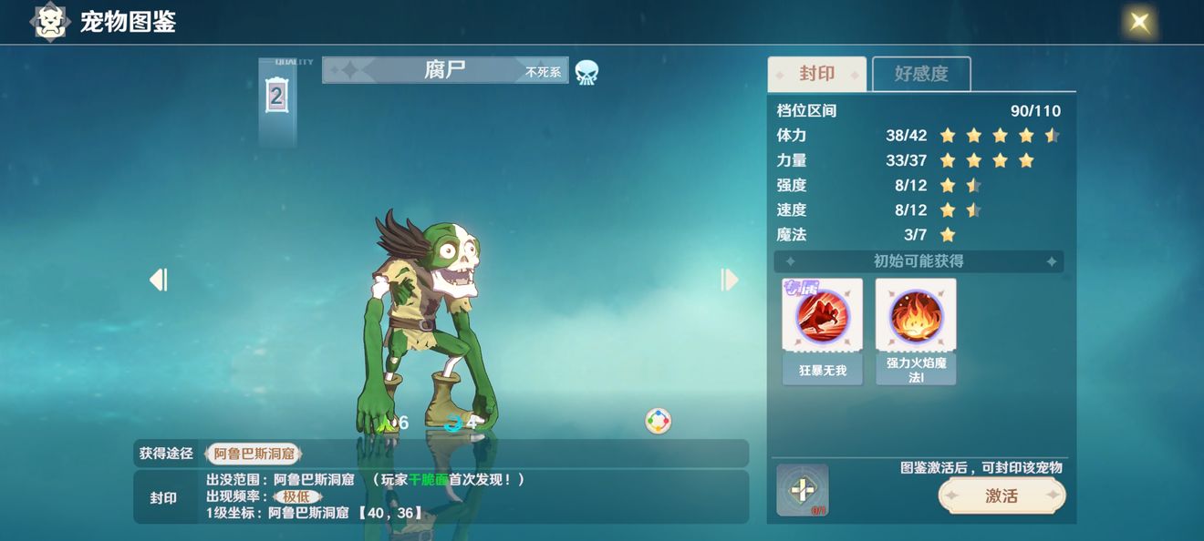 我眼神儿贼好！后会无期通关攻略