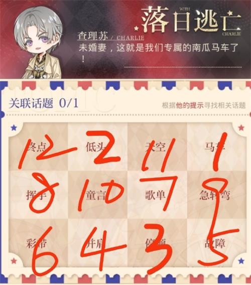油料生产国蚂蚁新村 蚂蚁新村3.11今日答案