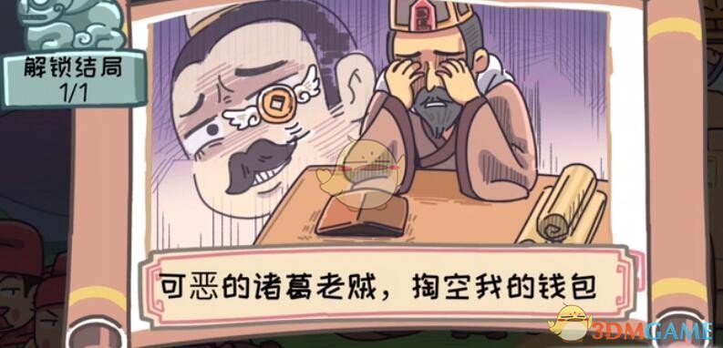 69跑酷