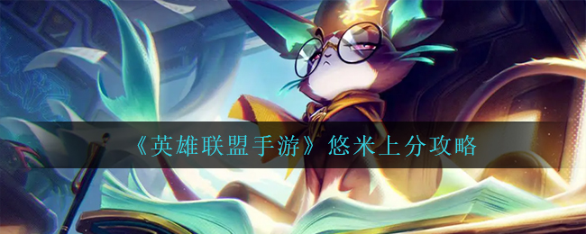 斗罗大陆：武魂觉醒风雷携诗3-3通关攻略