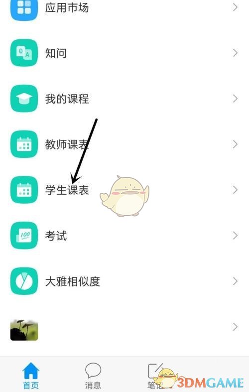 矢量跑酷中文版