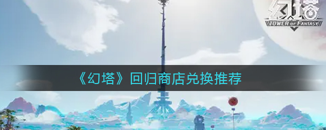 和平精英甜心娃娃价格介绍