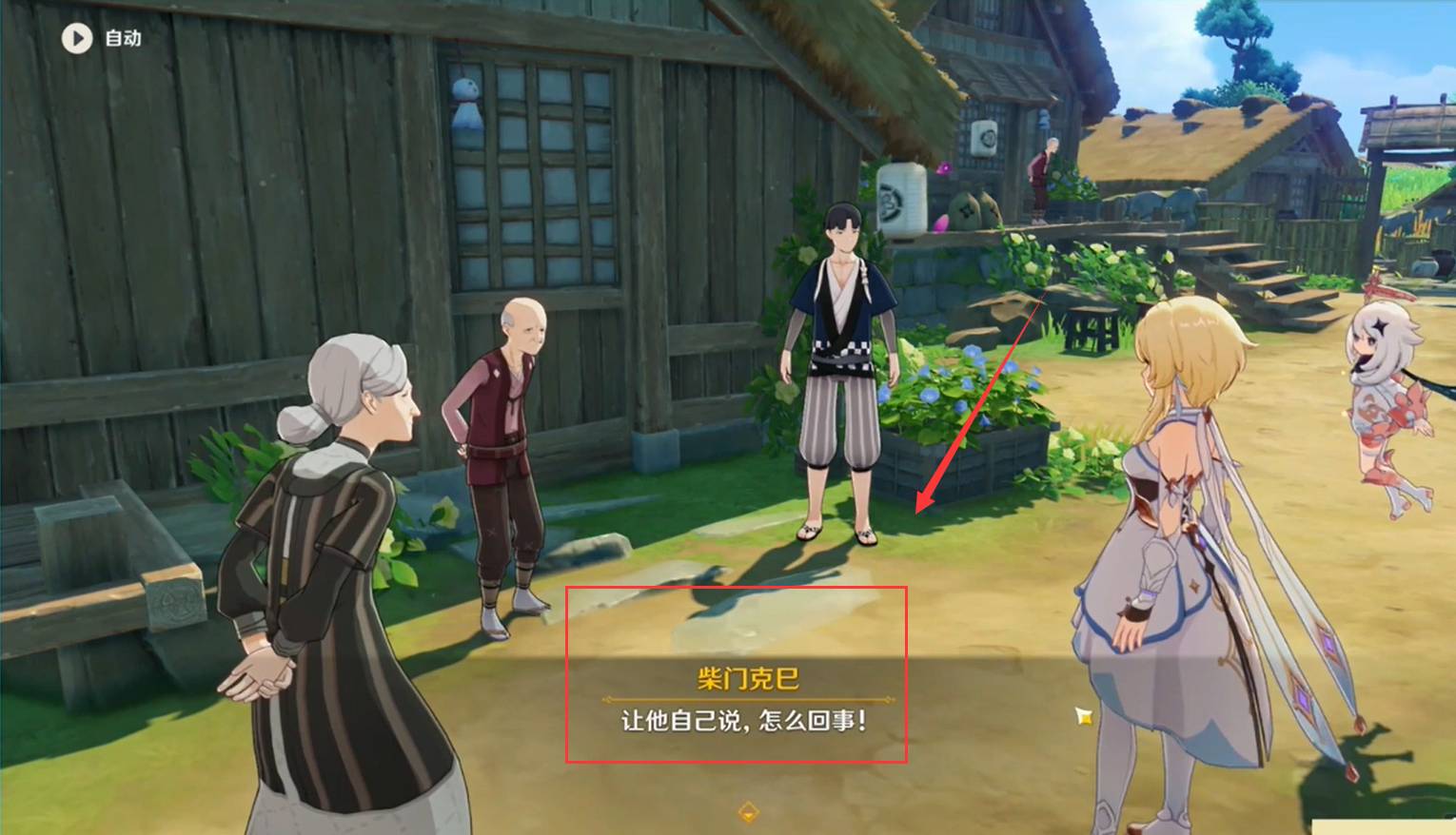 《不良人3》手游采集任务完成攻略