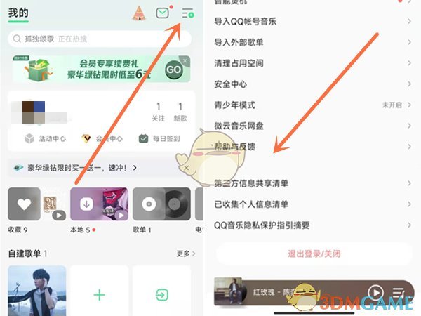 口袋妖怪究极绿宝石5.3二周目攻略 二周目图文通关流程一览