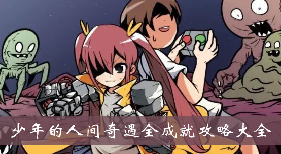 《支付宝》3月31日蚂蚁新村答案