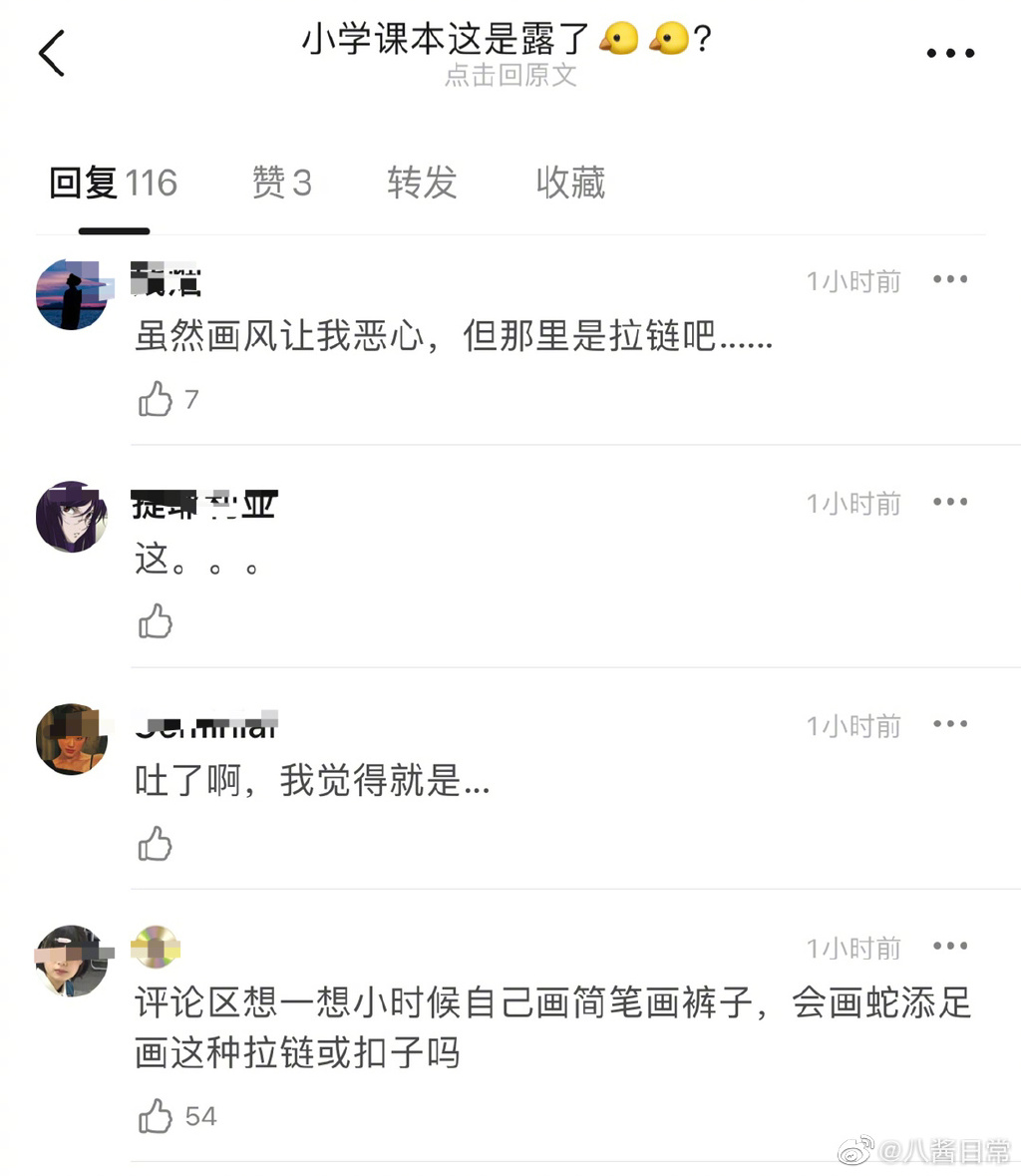 《天穹之上》医术攻略