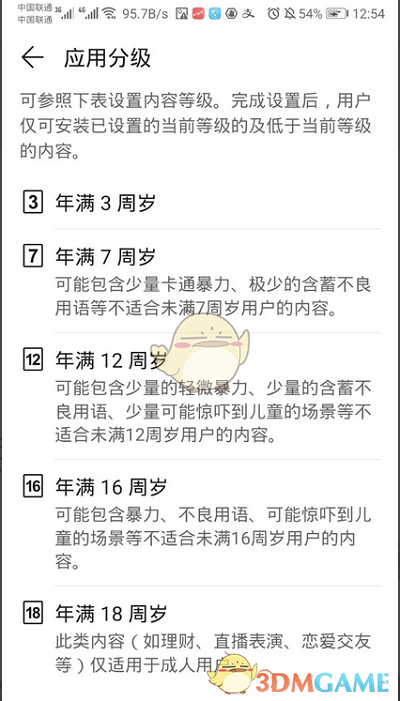 《原神》断绝旧日之途位置介绍