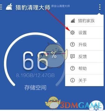 小米打字震动在哪里设置