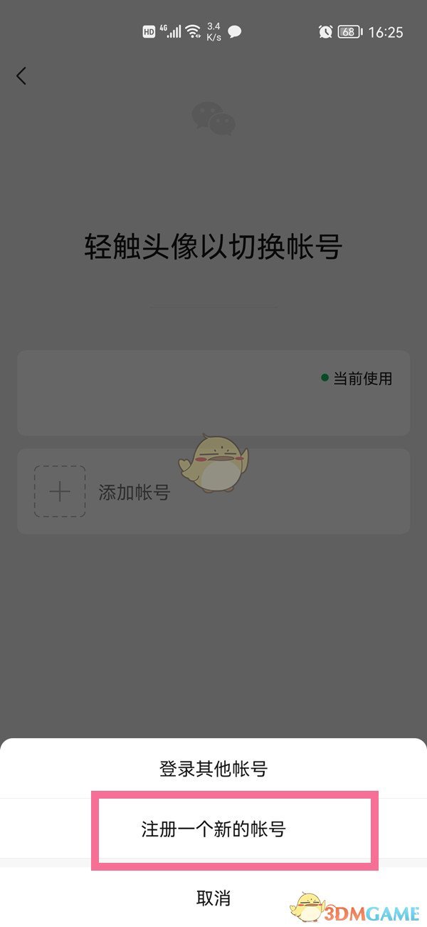 微信状态查看权限设置方法