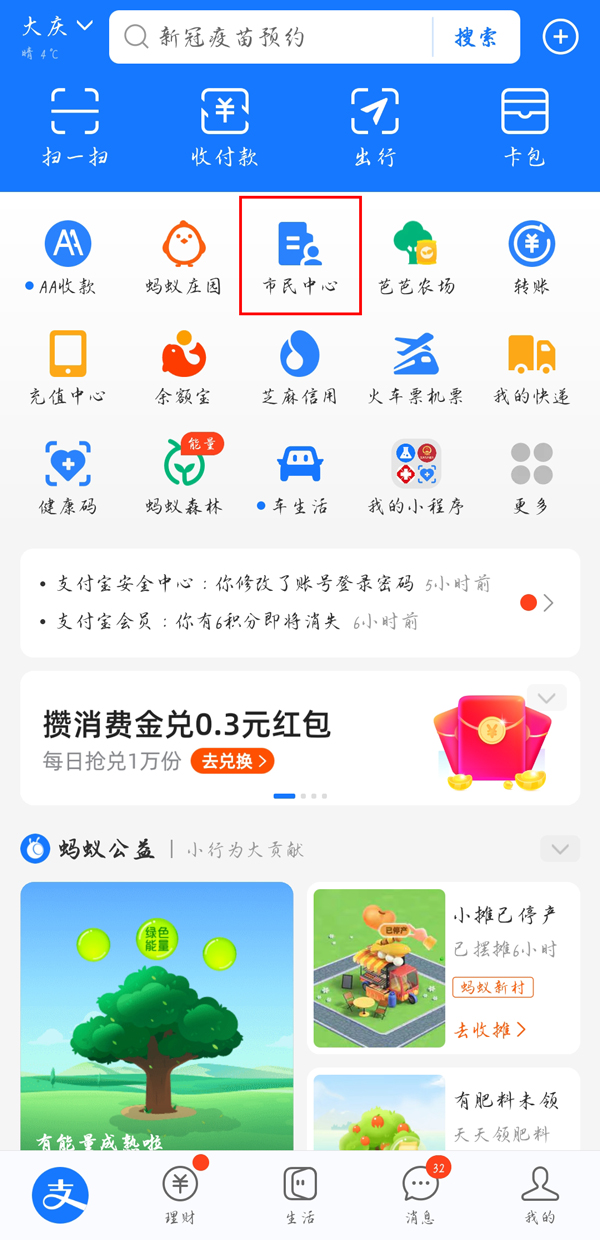 企业微信消息通知设置方法