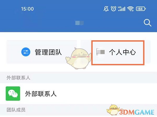 爱租机