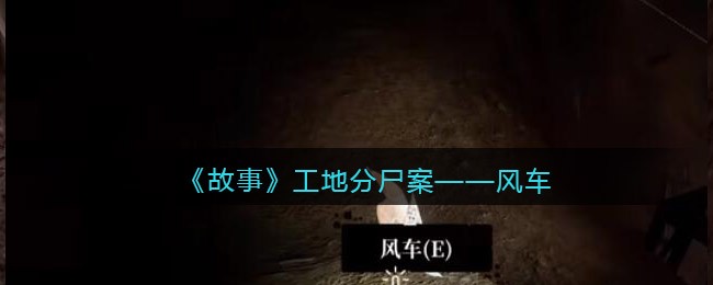 网易云音乐怎么设置微信状态