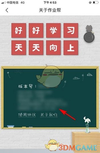 怎么开通抖音企业号
