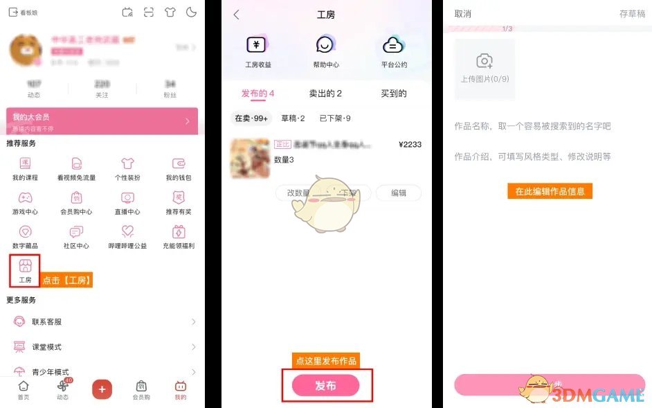 欲漫涩破解版app