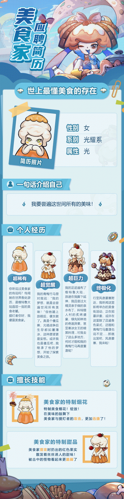 未定事件簿限时活动未名盛典活动玩法介绍