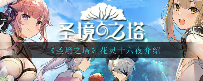 《不靠谱学长攻略指南》攻略