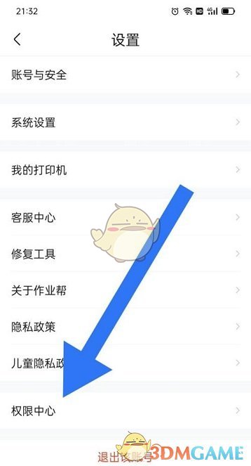 爱租机