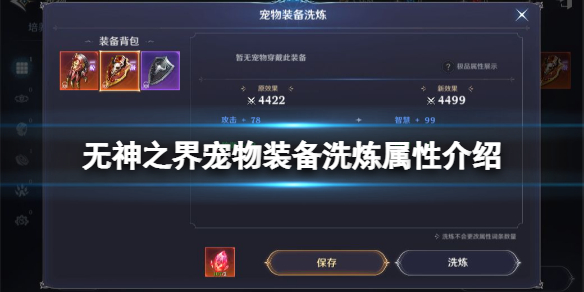 《noknok》领原石方法