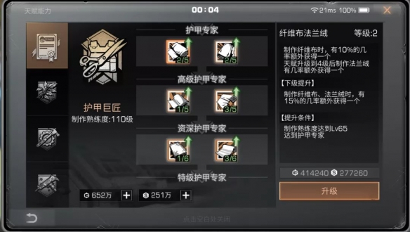 明日方舟返航歌蕾蒂娅介绍