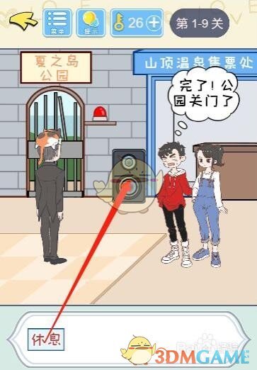 然而我还在守护能源之城令人感叹是什么梗