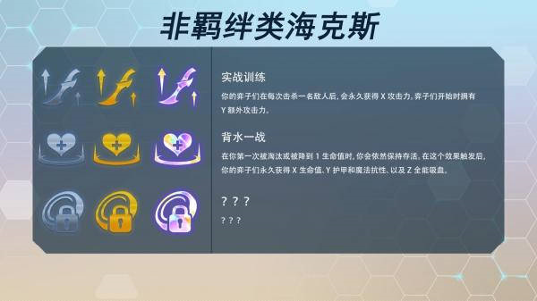 明日方舟返航歌蕾蒂娅介绍