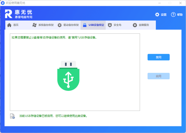 万能网络管家