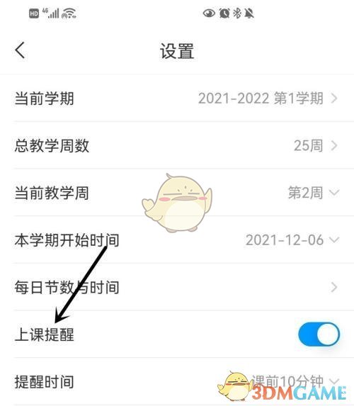 矢量跑酷中文版