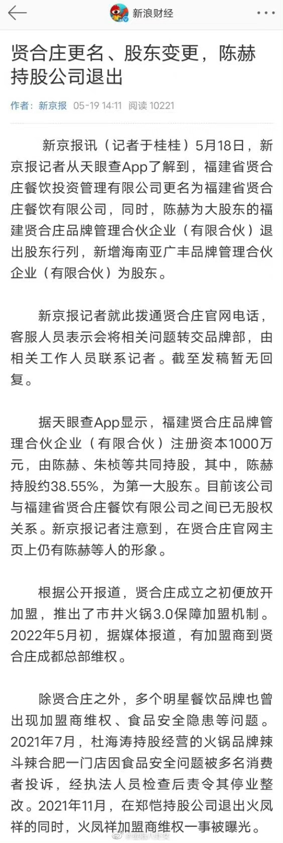 黑暗与光明手游60级雷鸣部落投石者进阶饲料一览