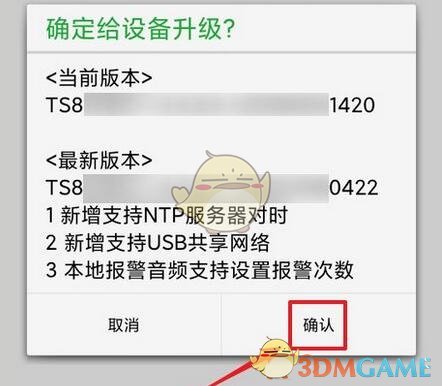 王者荣耀名师6级所需徒弟介绍