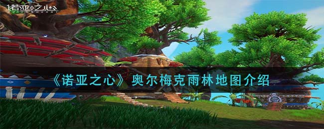 《少年的人间奇遇》飞船下降攻略
