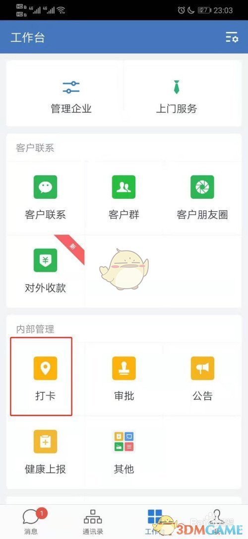 小米手环恢复出厂设置在哪