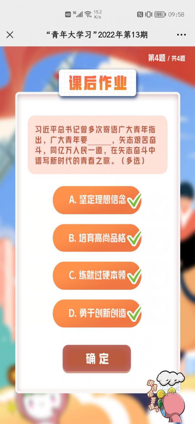 《我是恩皮西》各线攻略