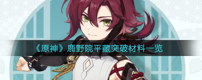 《卧龙吟2》列传关羽传1-5关攻略