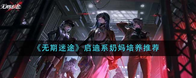 《洛克王国》藤尾的成长活动攻略