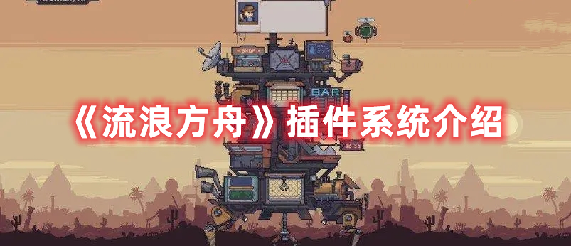 躺平发育哼哈二将地图