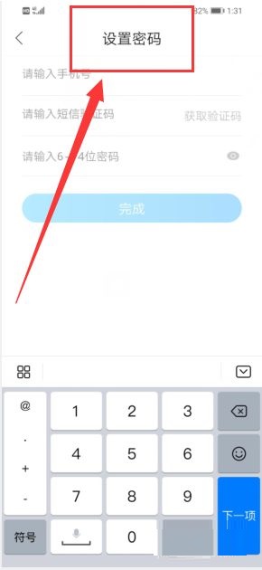 怎么看微博谁偷偷看你