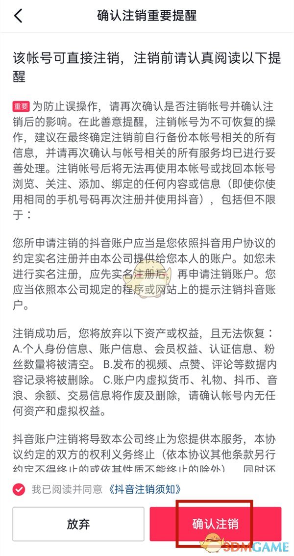 爱租机