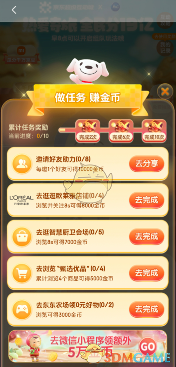 爱租机