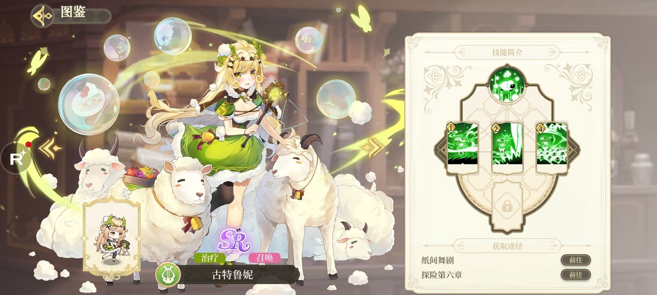FGO6月活动预测