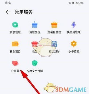 《和平精英》新世纪福音战士隐藏款获取方法介绍