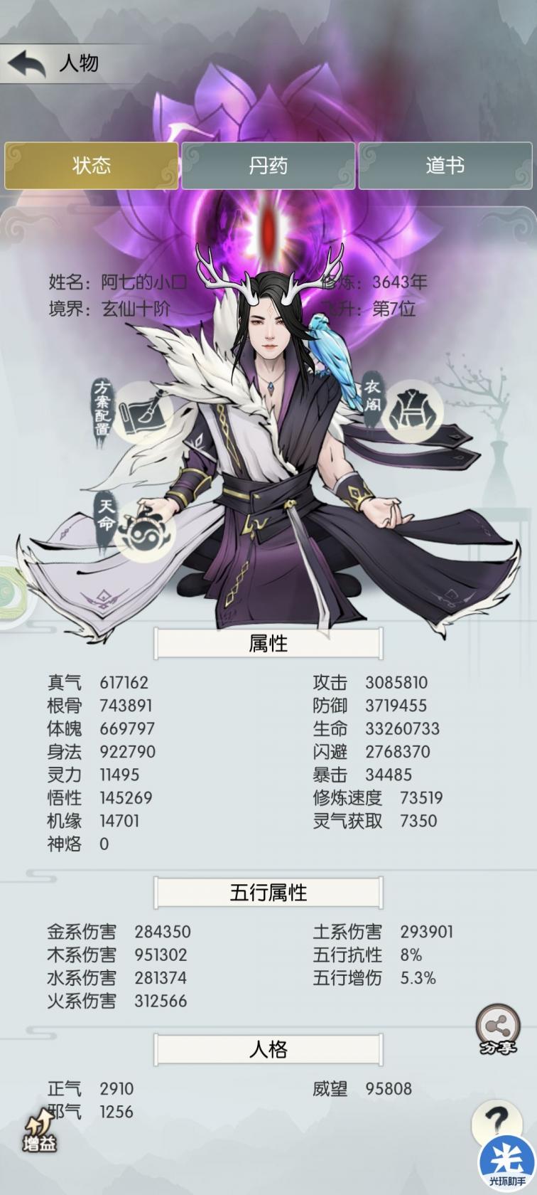 诺亚之心极速狂飙参与方法