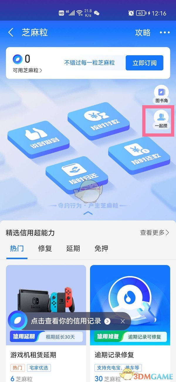 小米验证并安装怎么关闭