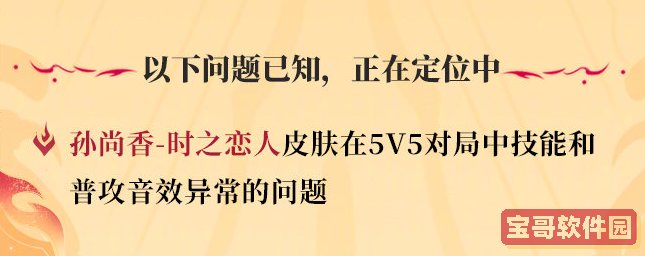 《王者荣耀》王朝起落选择攻略